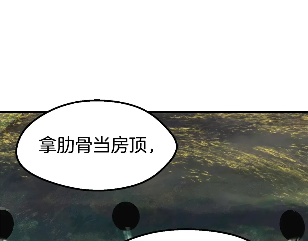 第116话 真正的战士 第15页