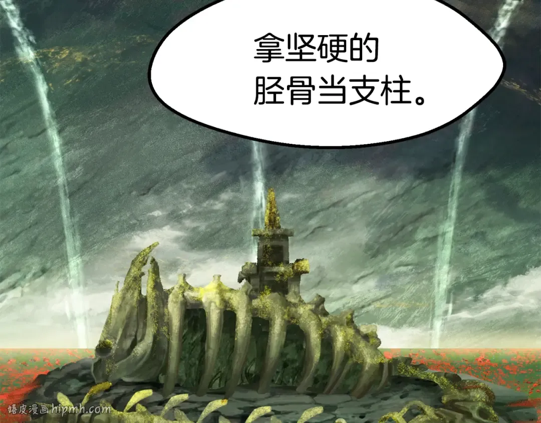 第116话 真正的战士 第16页