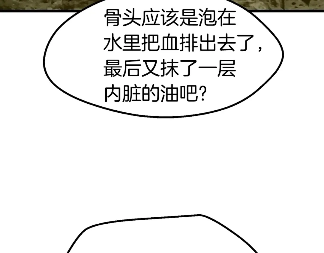 第116话 真正的战士 第18页