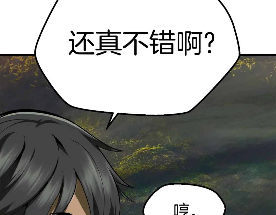 第116话 真正的战士 第19页