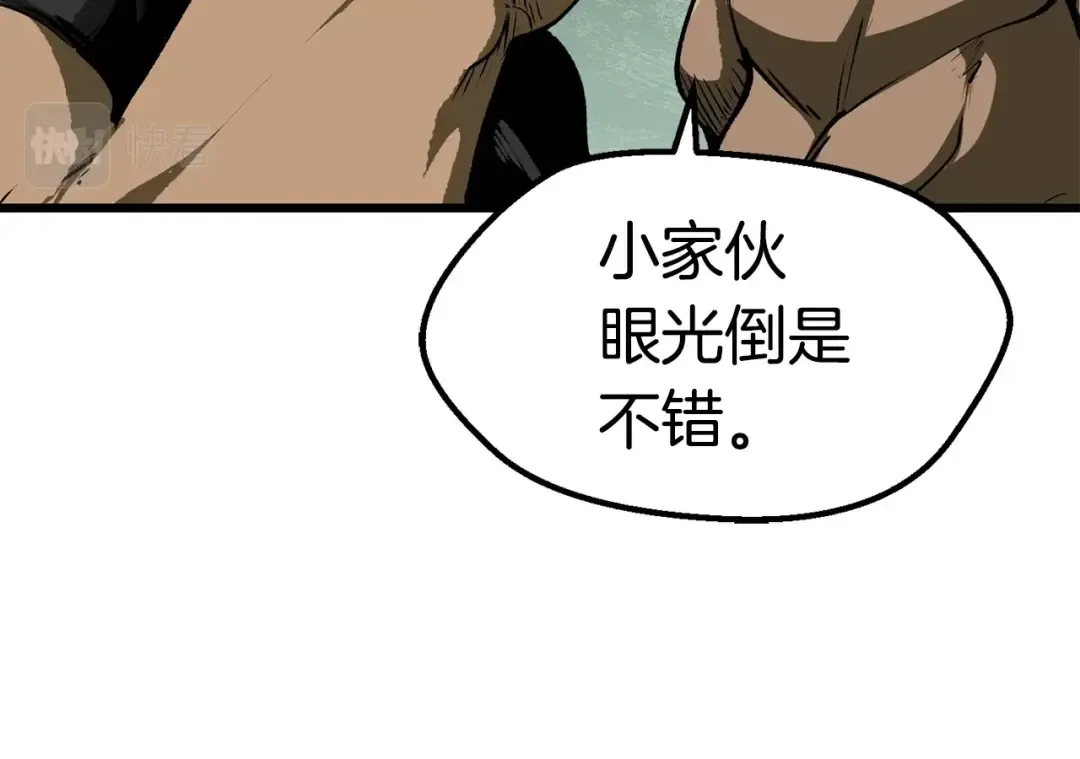 第116话 真正的战士 第21页