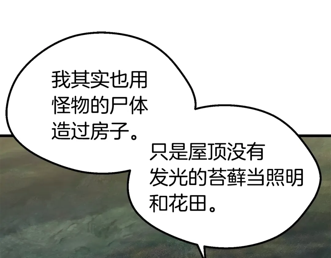 第116话 真正的战士 第22页