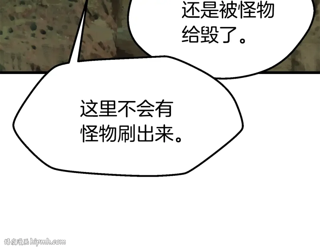 第116话 真正的战士 第24页