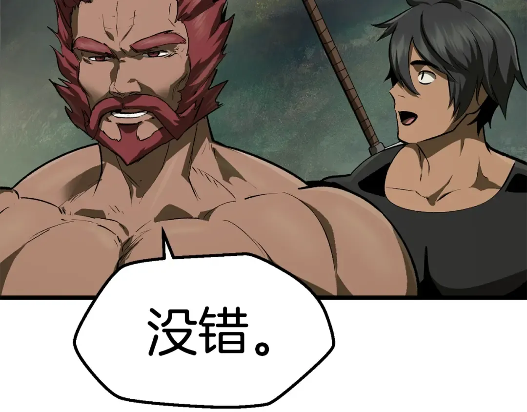 第116话 真正的战士 第26页