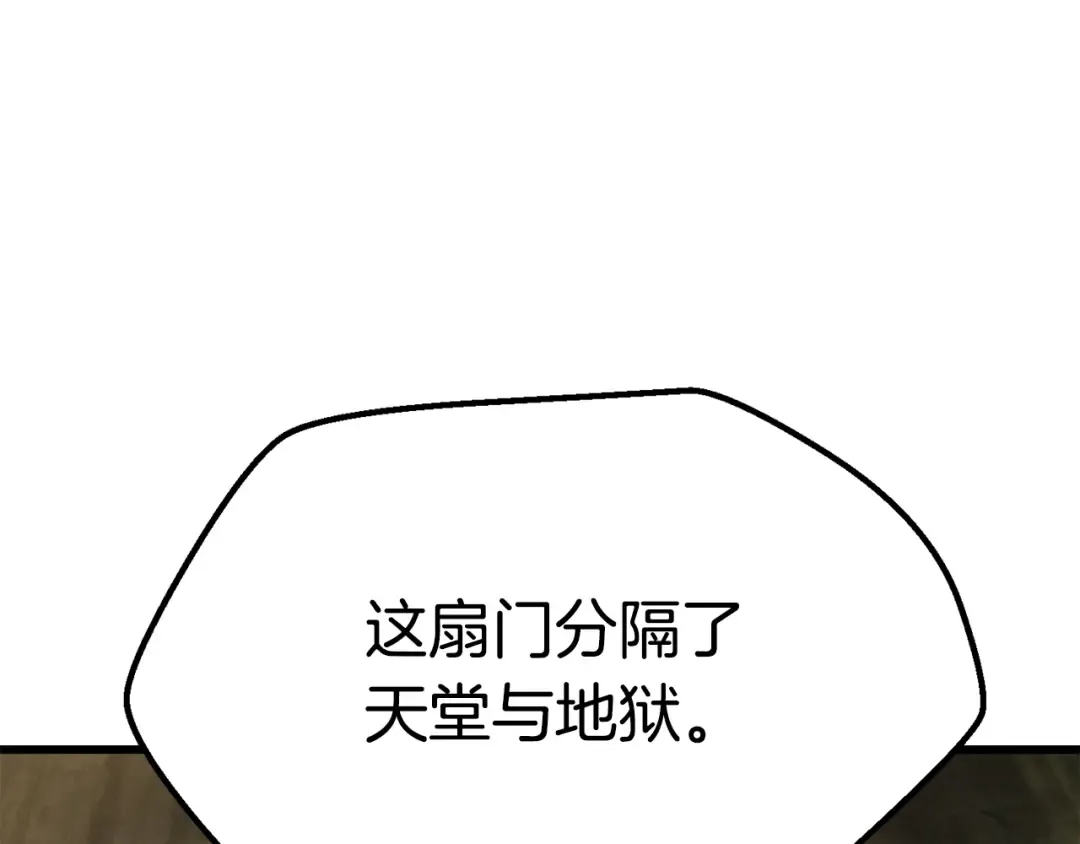第116话 真正的战士 第27页