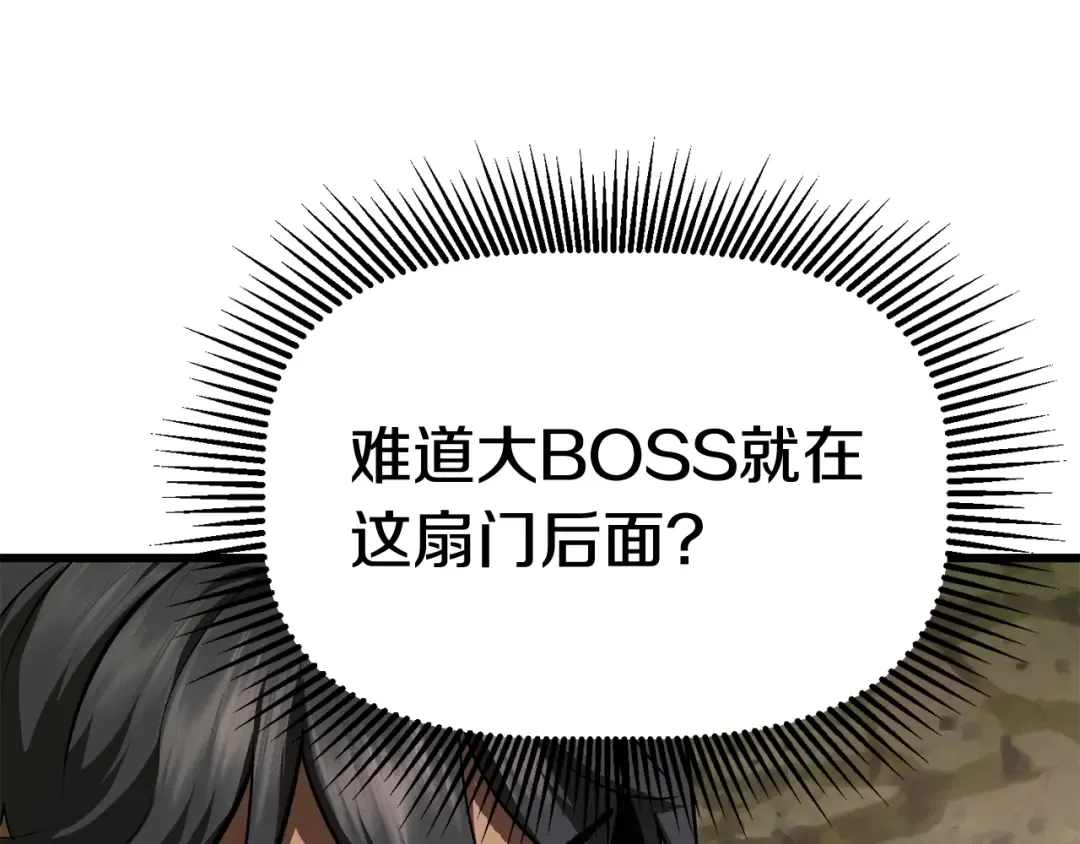 第116话 真正的战士 第31页