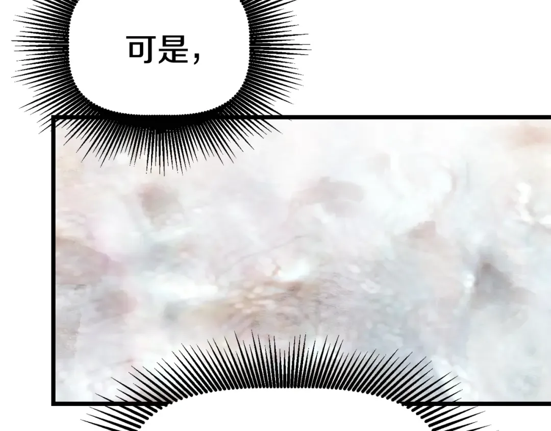 第116话 真正的战士 第33页