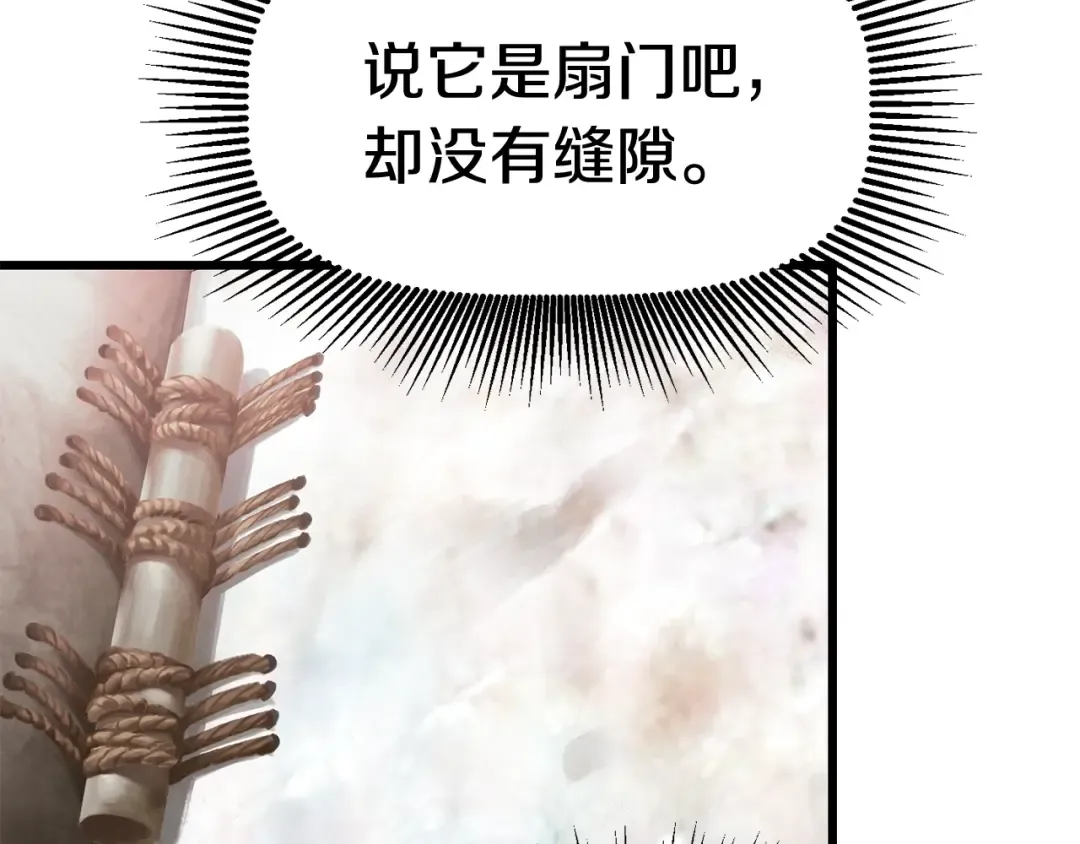 第116话 真正的战士 第34页