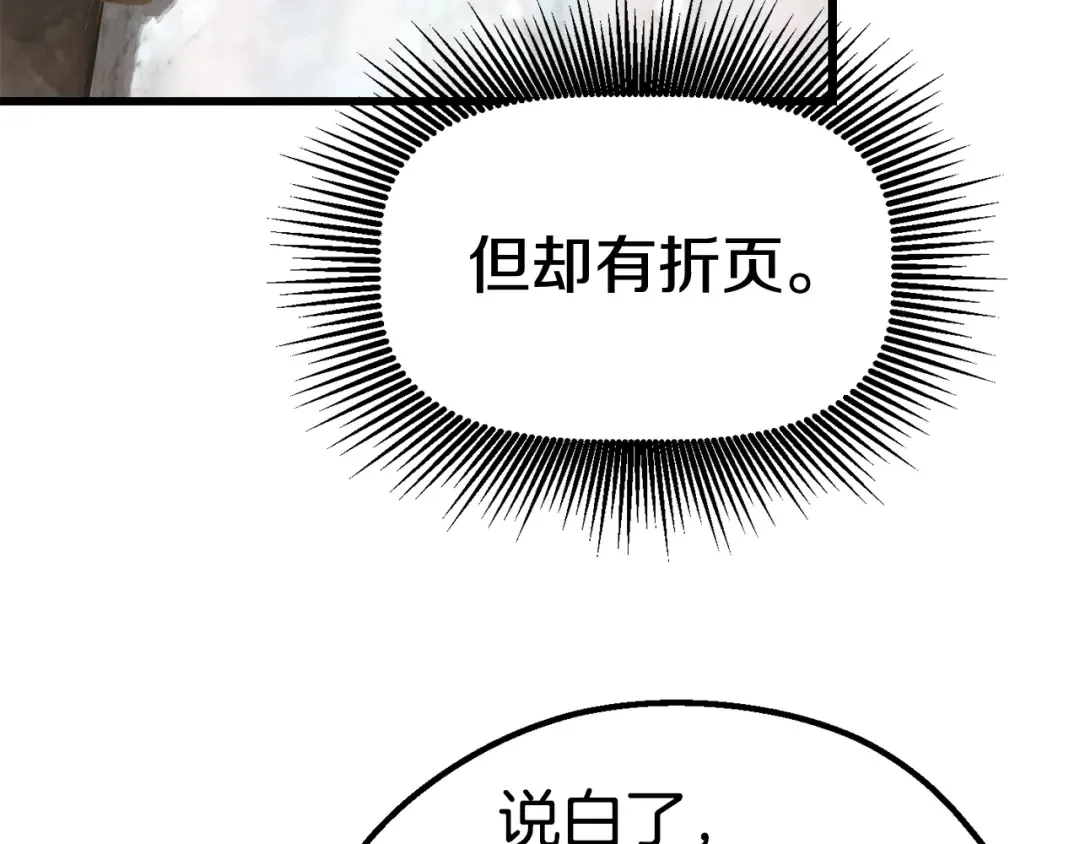 第116话 真正的战士 第35页