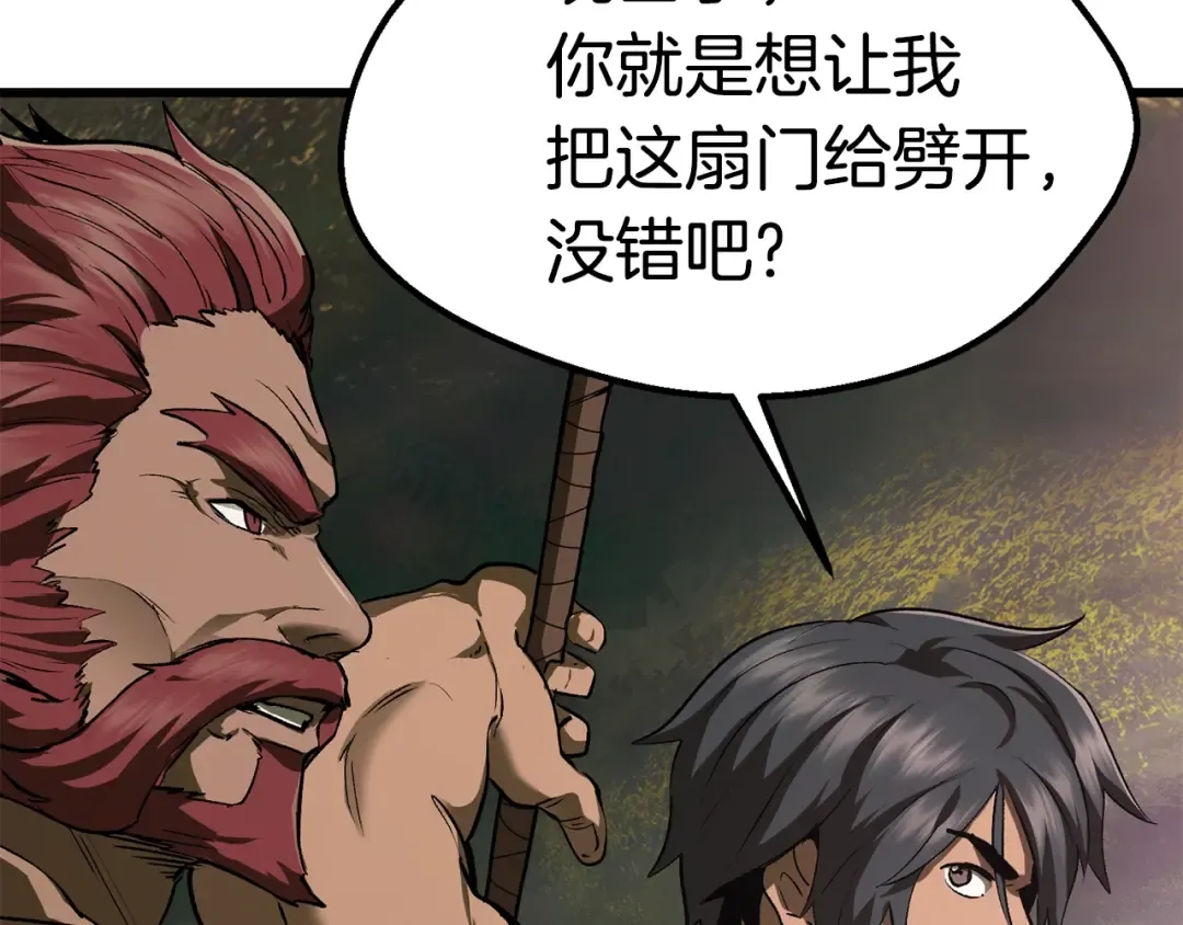 第116话 真正的战士 第36页