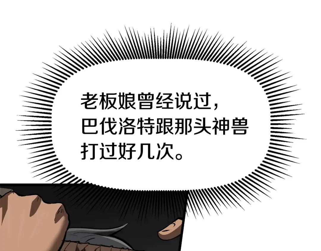 第116话 真正的战士 第38页
