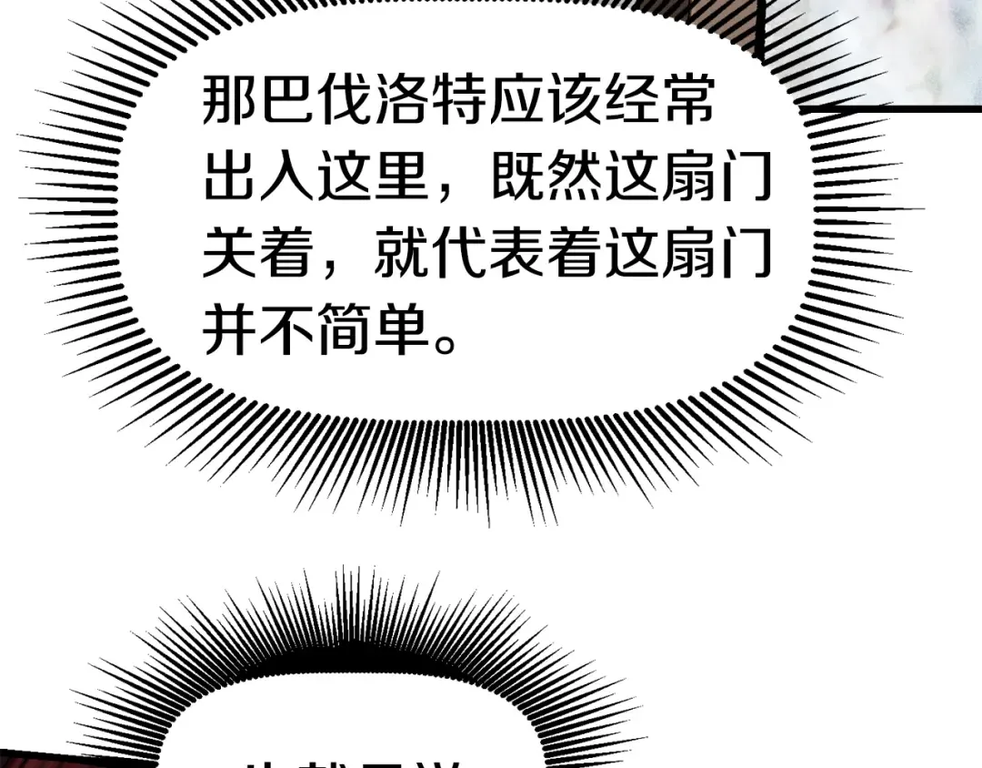 第116话 真正的战士 第41页