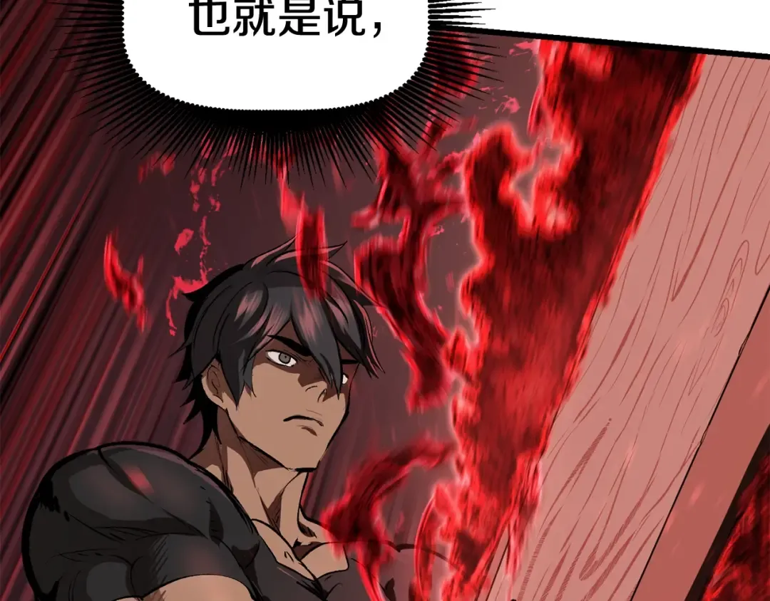 第116话 真正的战士 第42页