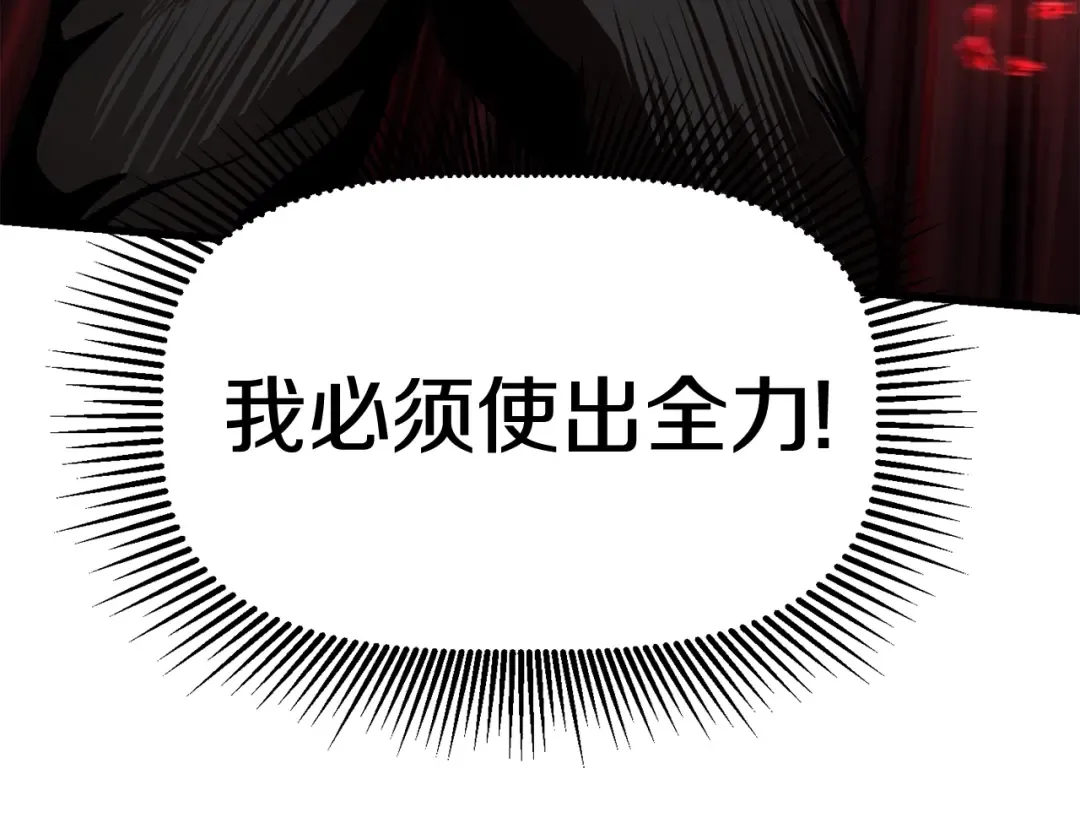 第116话 真正的战士 第44页