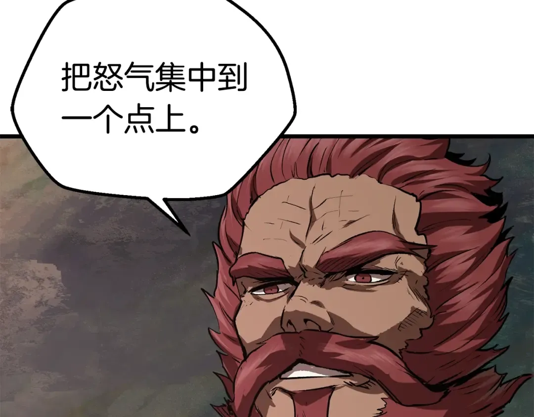 第116话 真正的战士 第59页