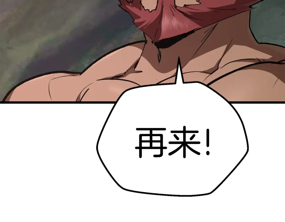 第116话 真正的战士 第60页