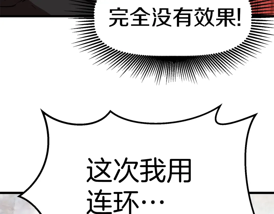 第116话 真正的战士 第69页