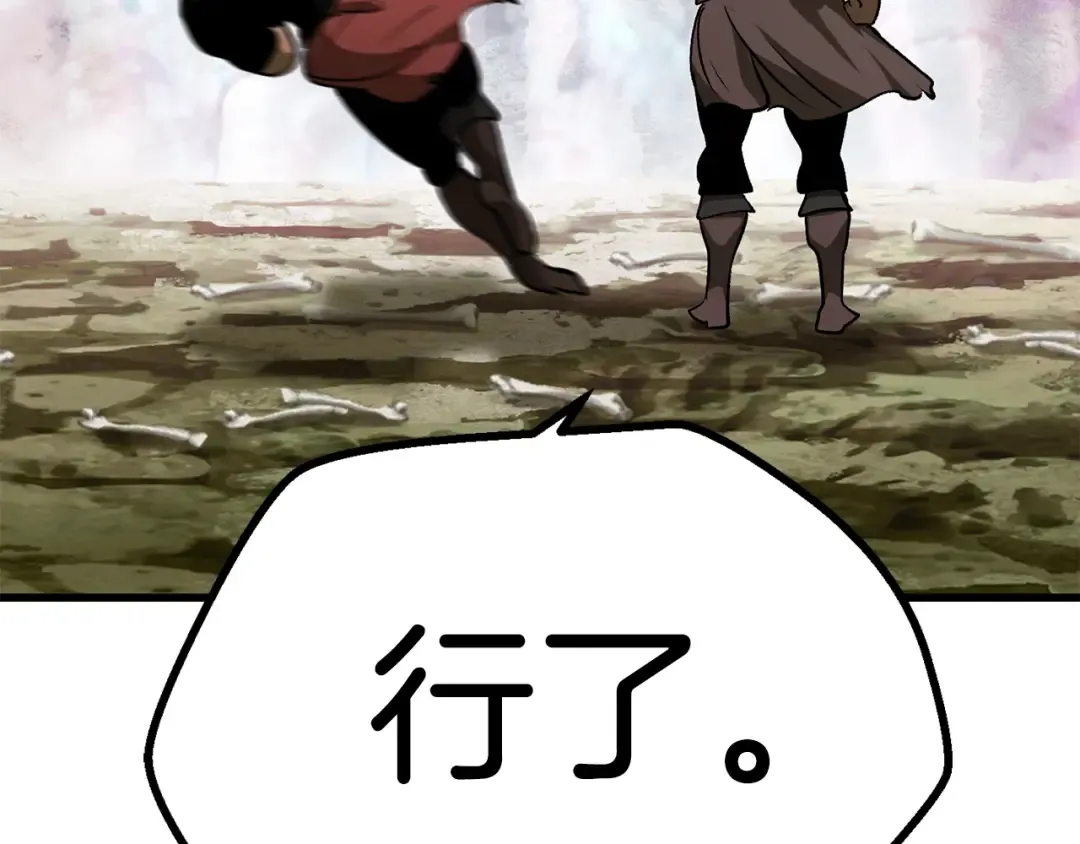 第116话 真正的战士 第71页