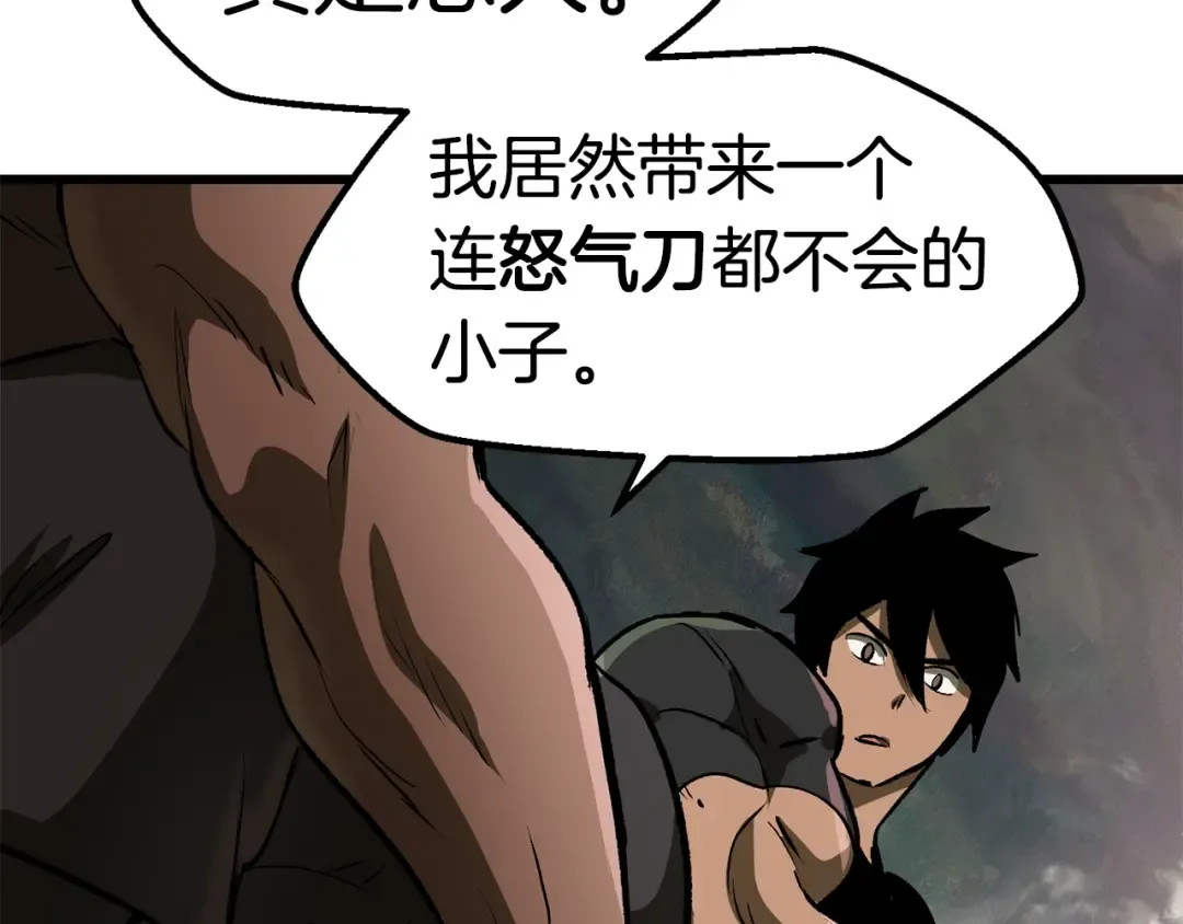 第116话 真正的战士 第73页