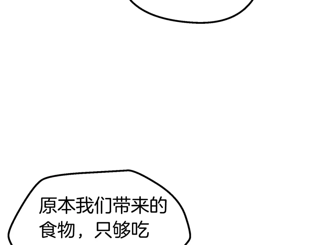 第116话 真正的战士 第75页