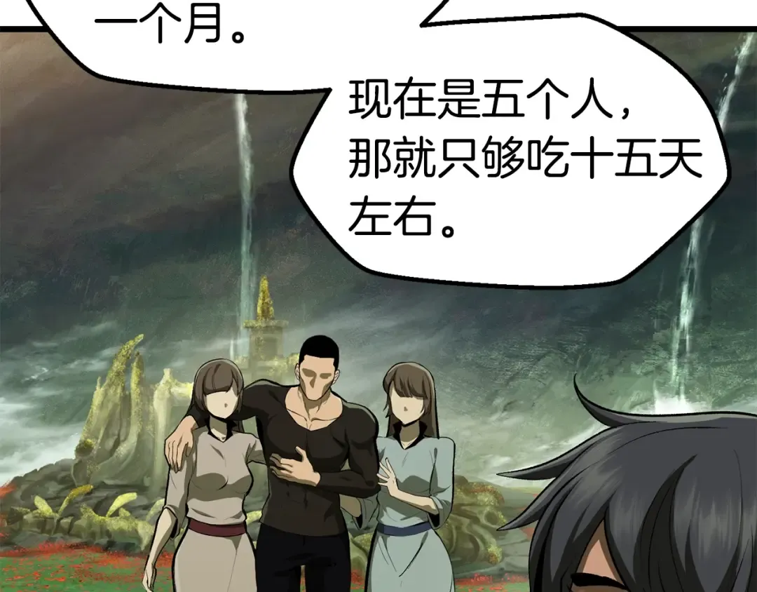 第116话 真正的战士 第76页