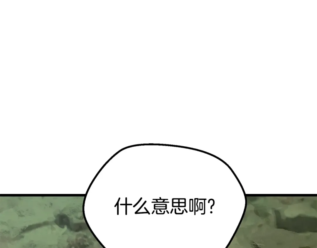 第116话 真正的战士 第78页