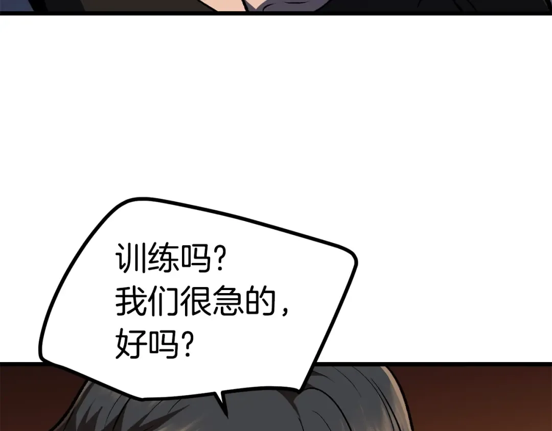 第116话 真正的战士 第83页