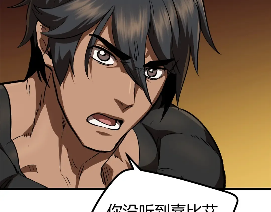 第116话 真正的战士 第84页