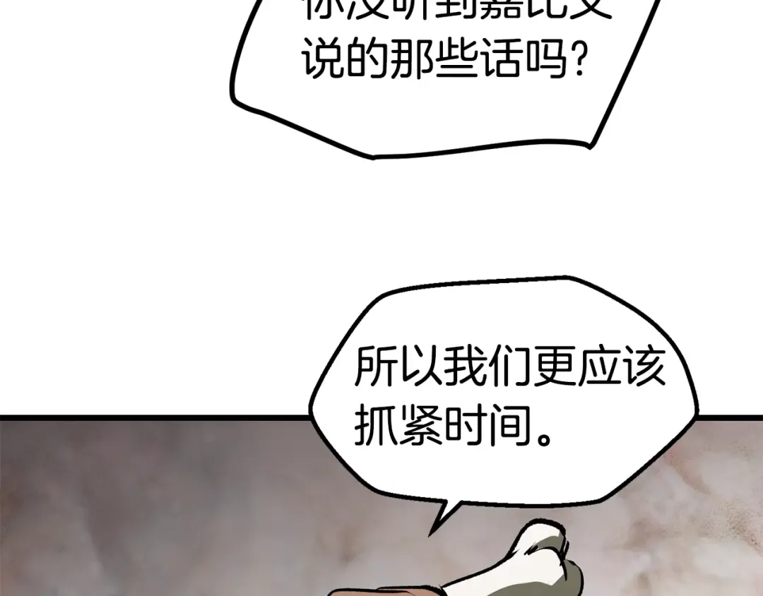 第116话 真正的战士 第85页