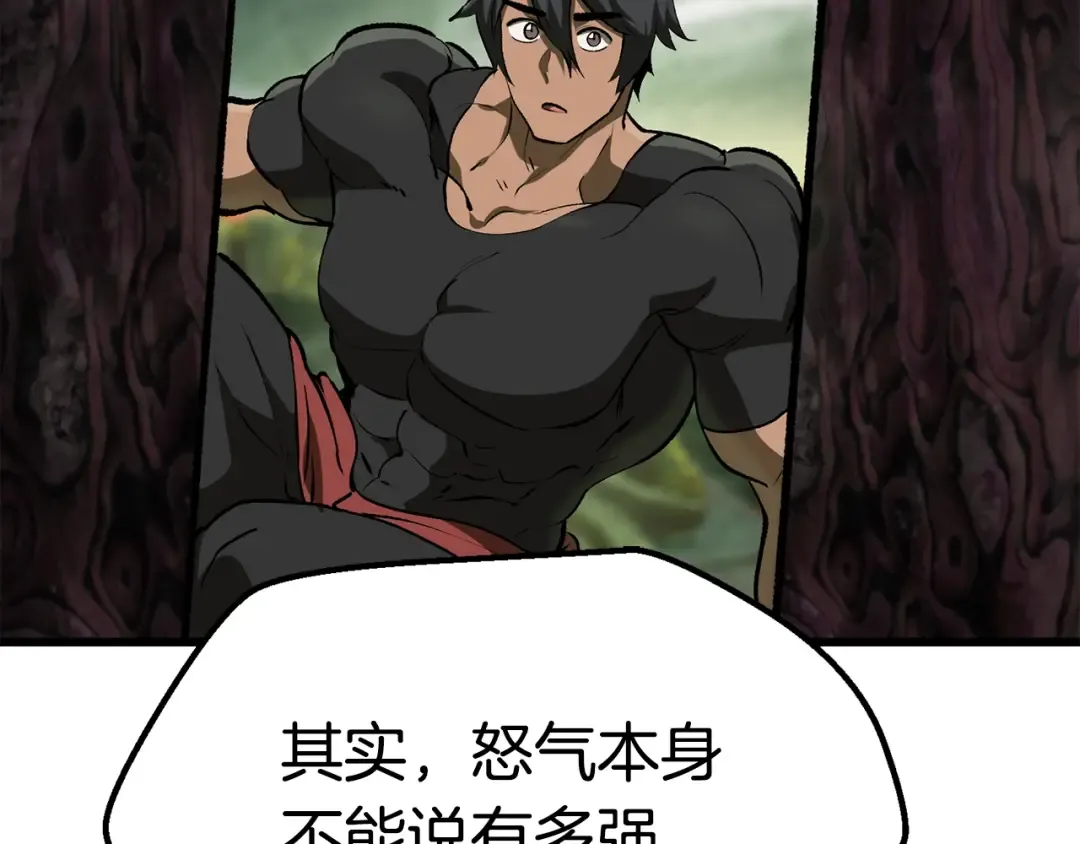 第116话 真正的战士 第97页