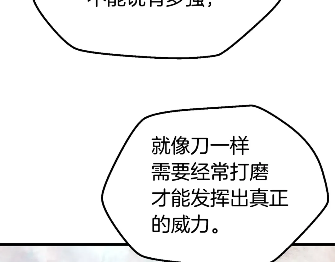 第116话 真正的战士 第98页