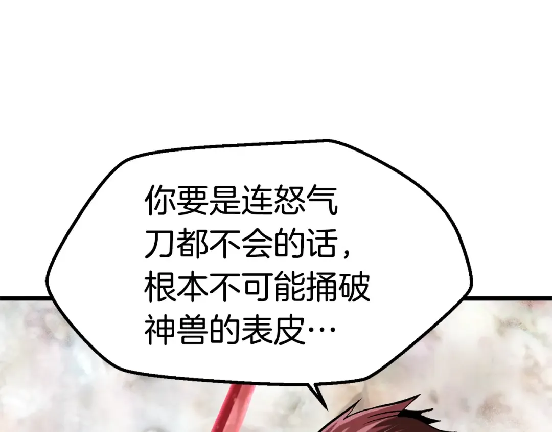 第116话 真正的战士 第101页