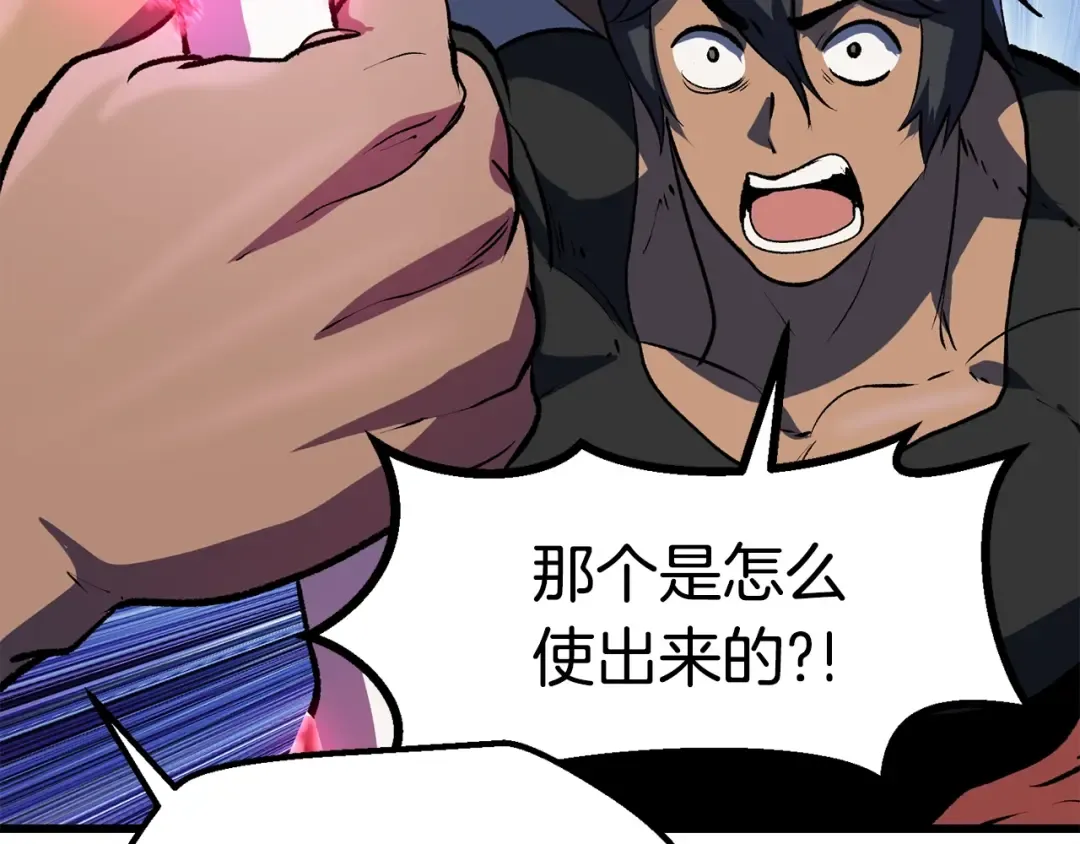 第116话 真正的战士 第106页