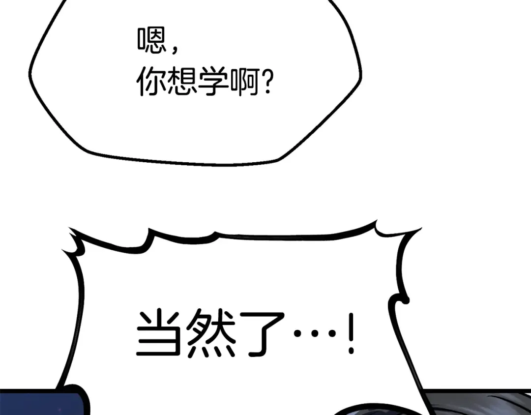 第116话 真正的战士 第107页