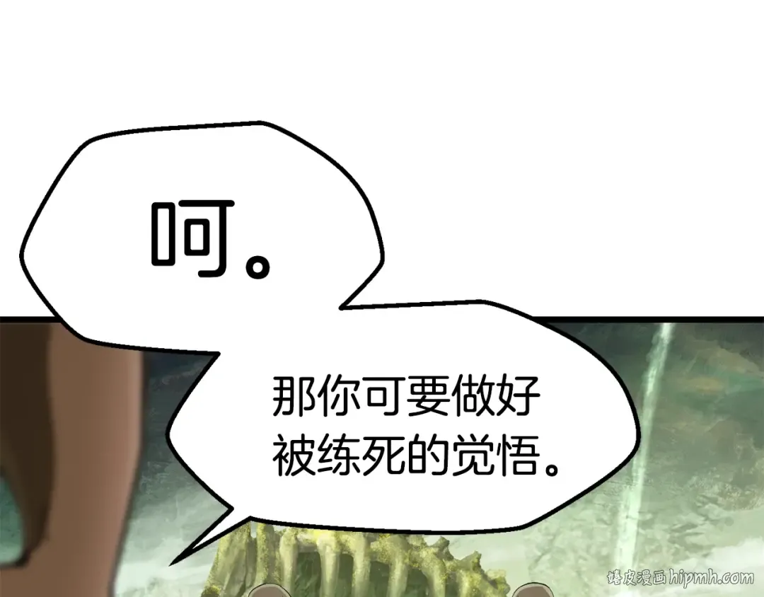 第116话 真正的战士 第112页