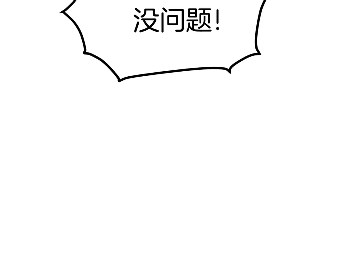 第116话 真正的战士 第114页