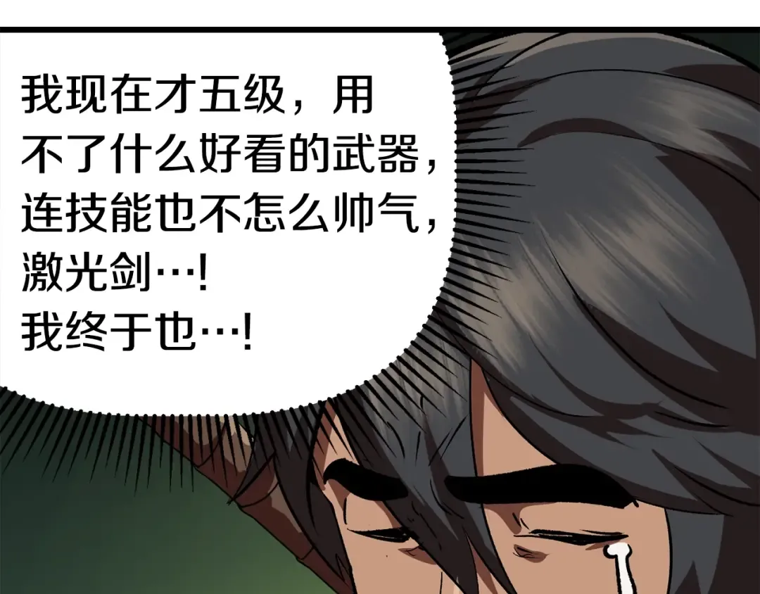 第116话 真正的战士 第115页