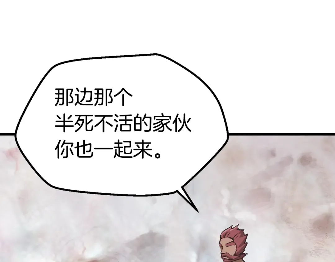 第116话 真正的战士 第118页