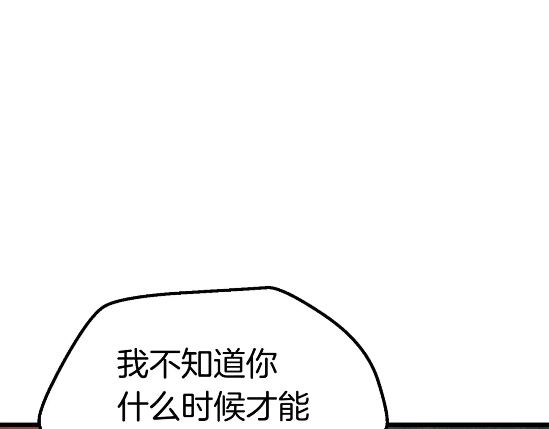 第116话 真正的战士 第121页