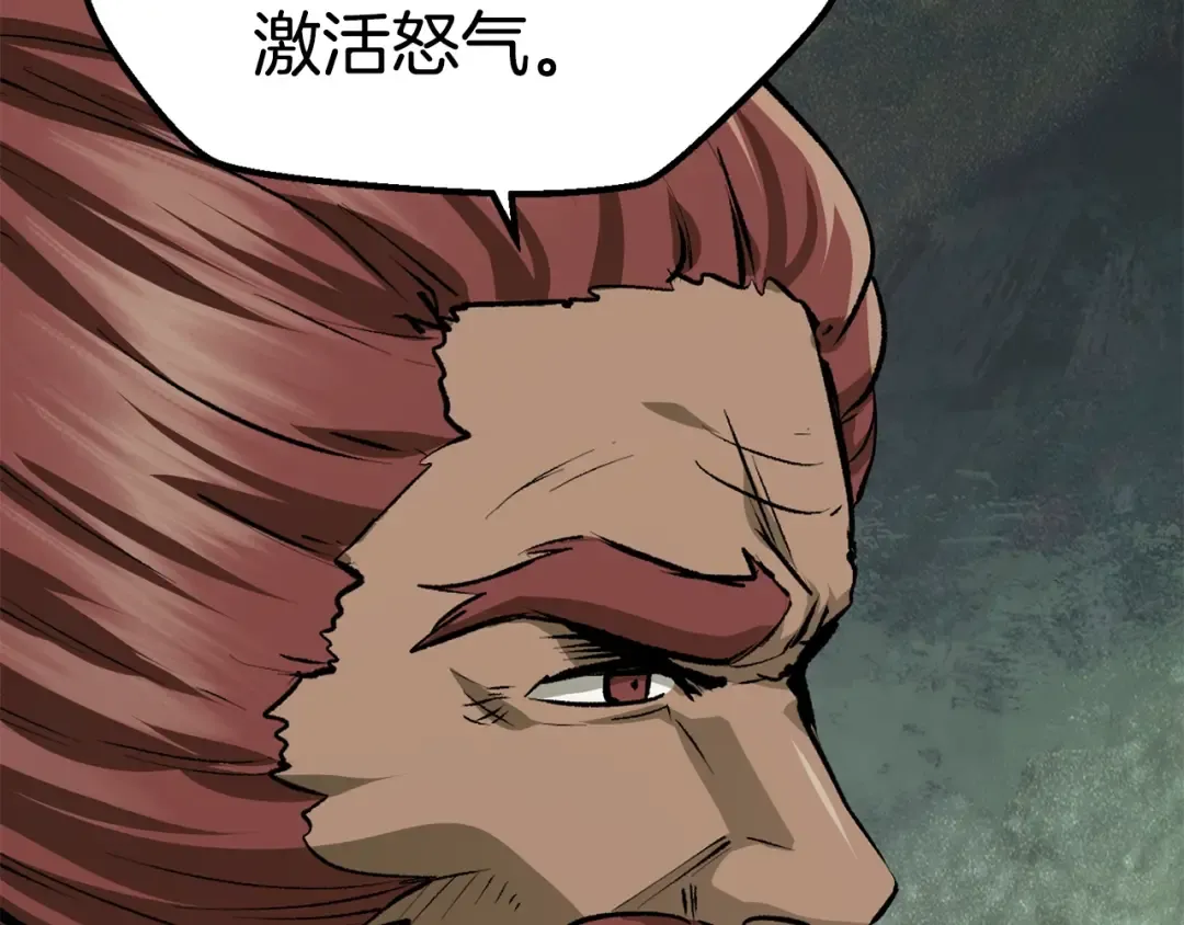 第116话 真正的战士 第122页