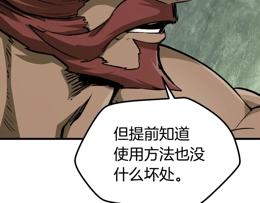 第116话 真正的战士 第123页