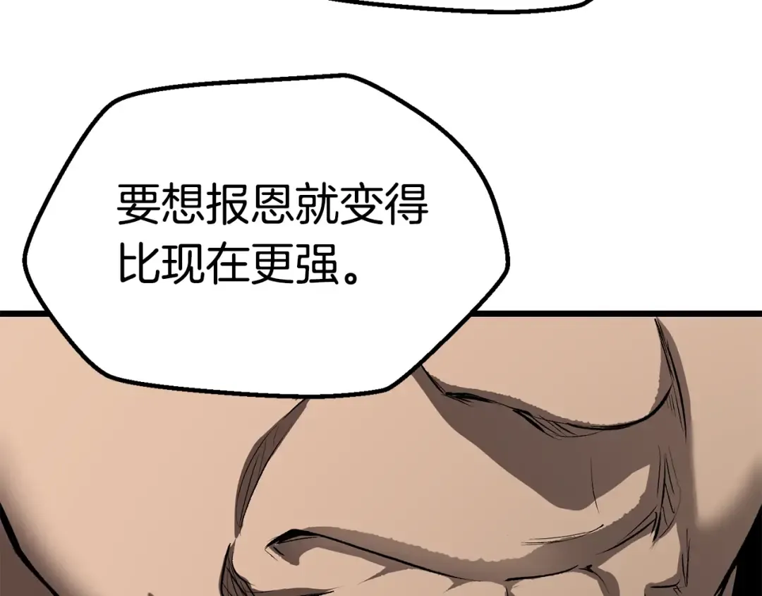 第116话 真正的战士 第124页