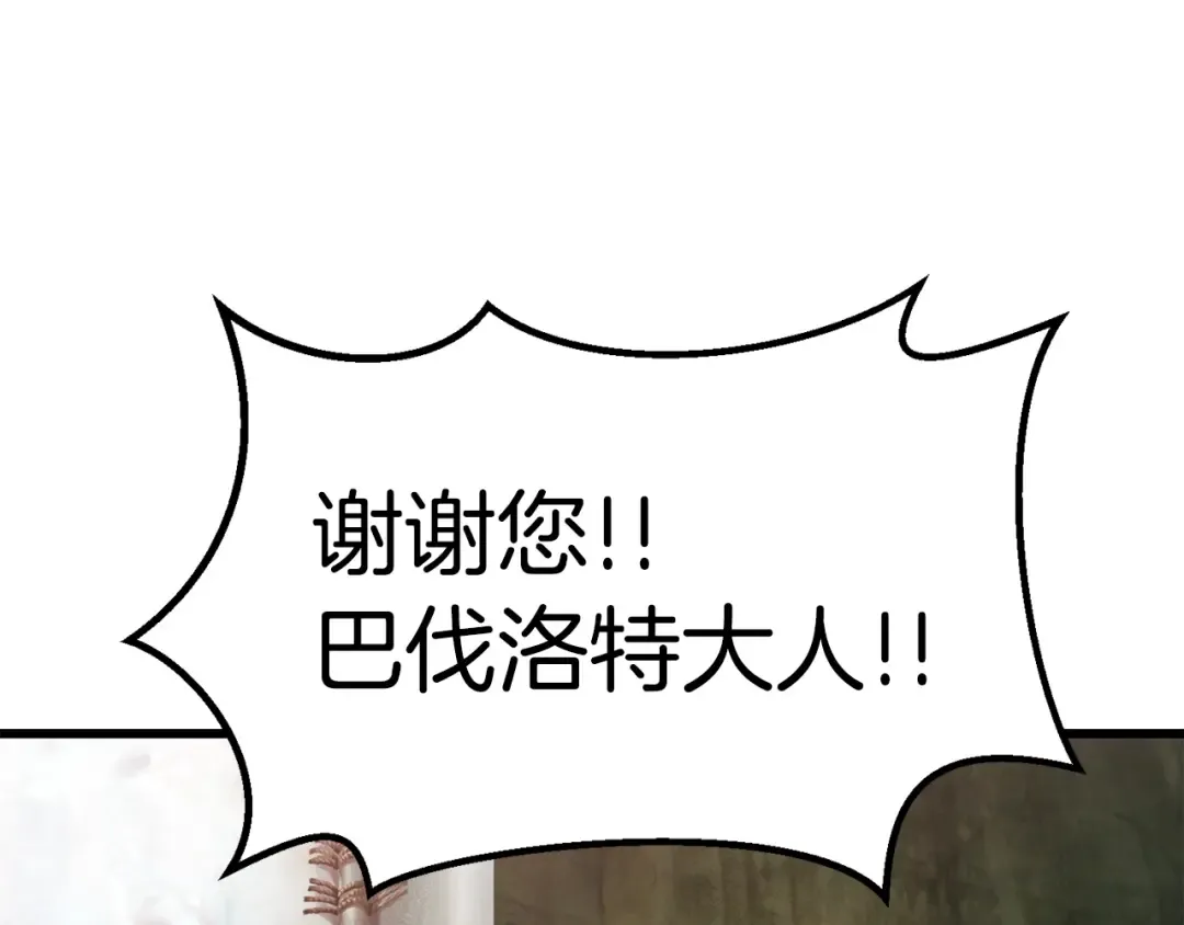 第116话 真正的战士 第126页