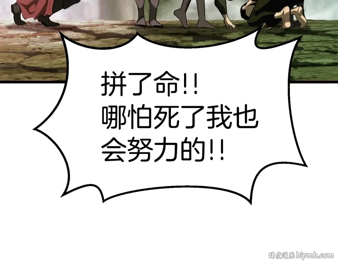 第116话 真正的战士 第128页