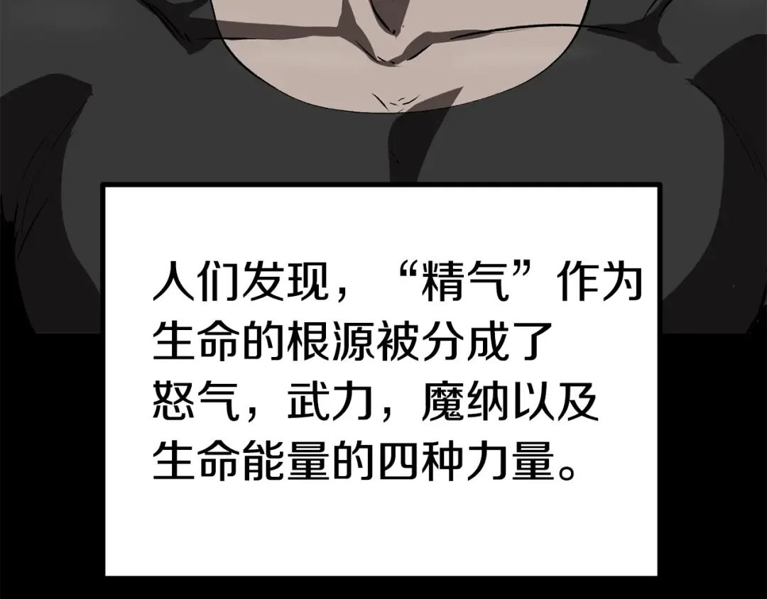 第116话 真正的战士 第137页