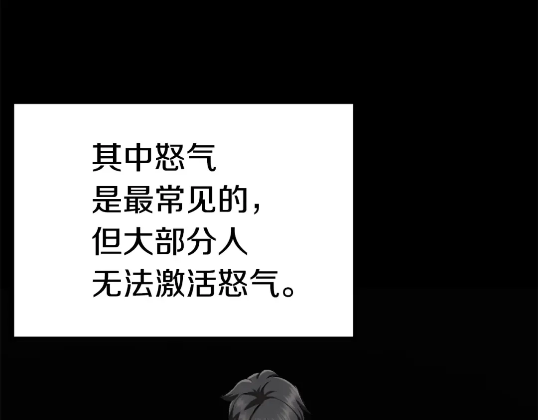 第116话 真正的战士 第138页