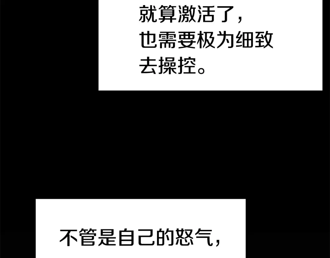 第116话 真正的战士 第140页