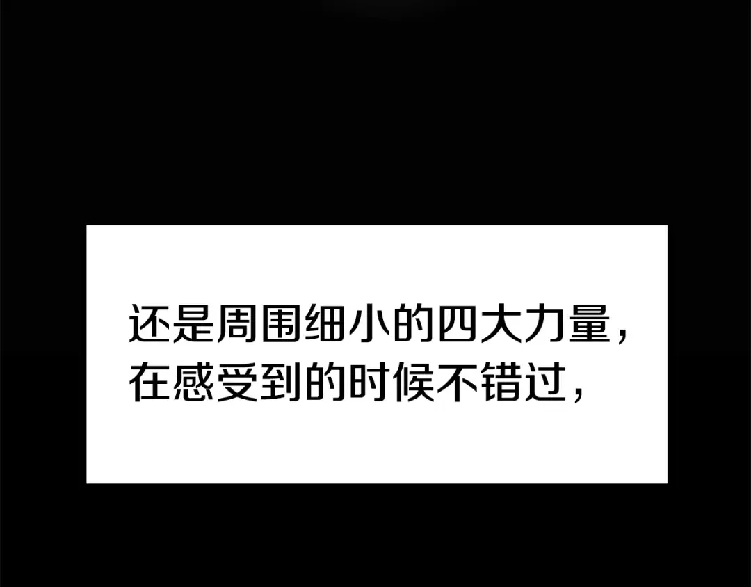 第116话 真正的战士 第142页