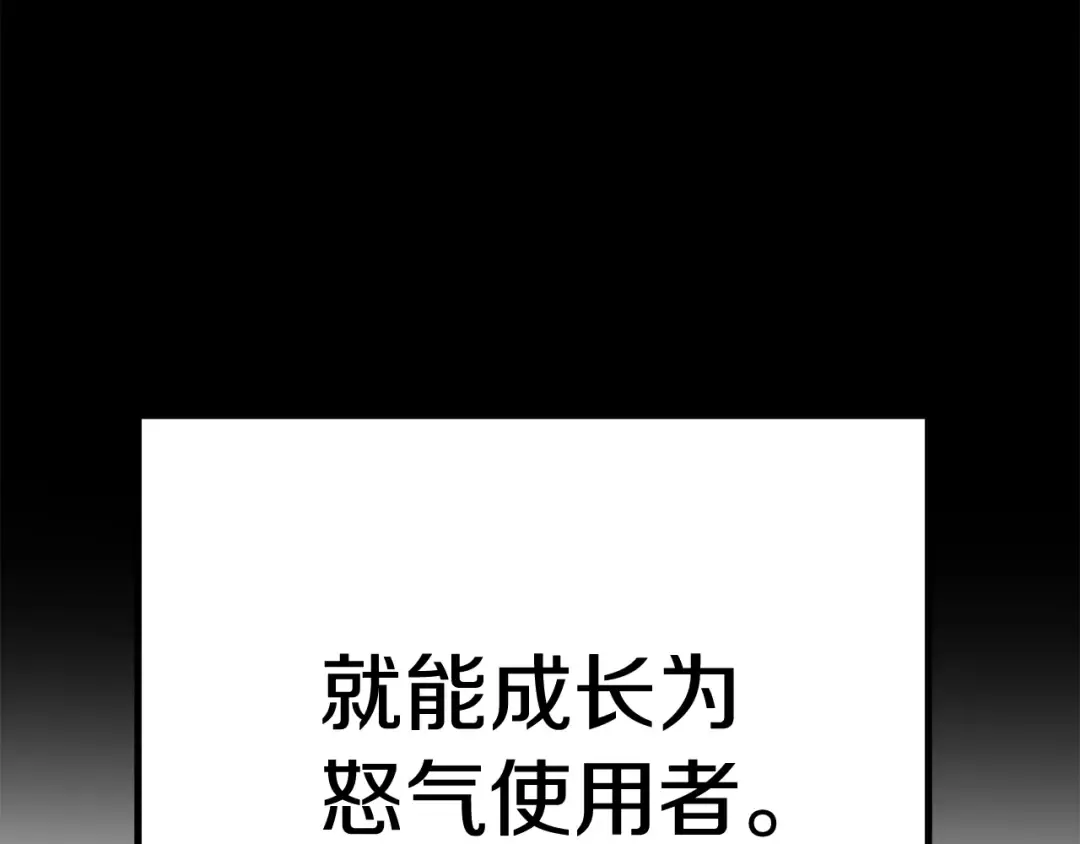 第116话 真正的战士 第143页