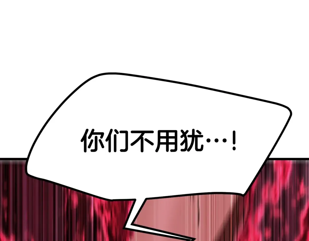 第116话 真正的战士 第150页